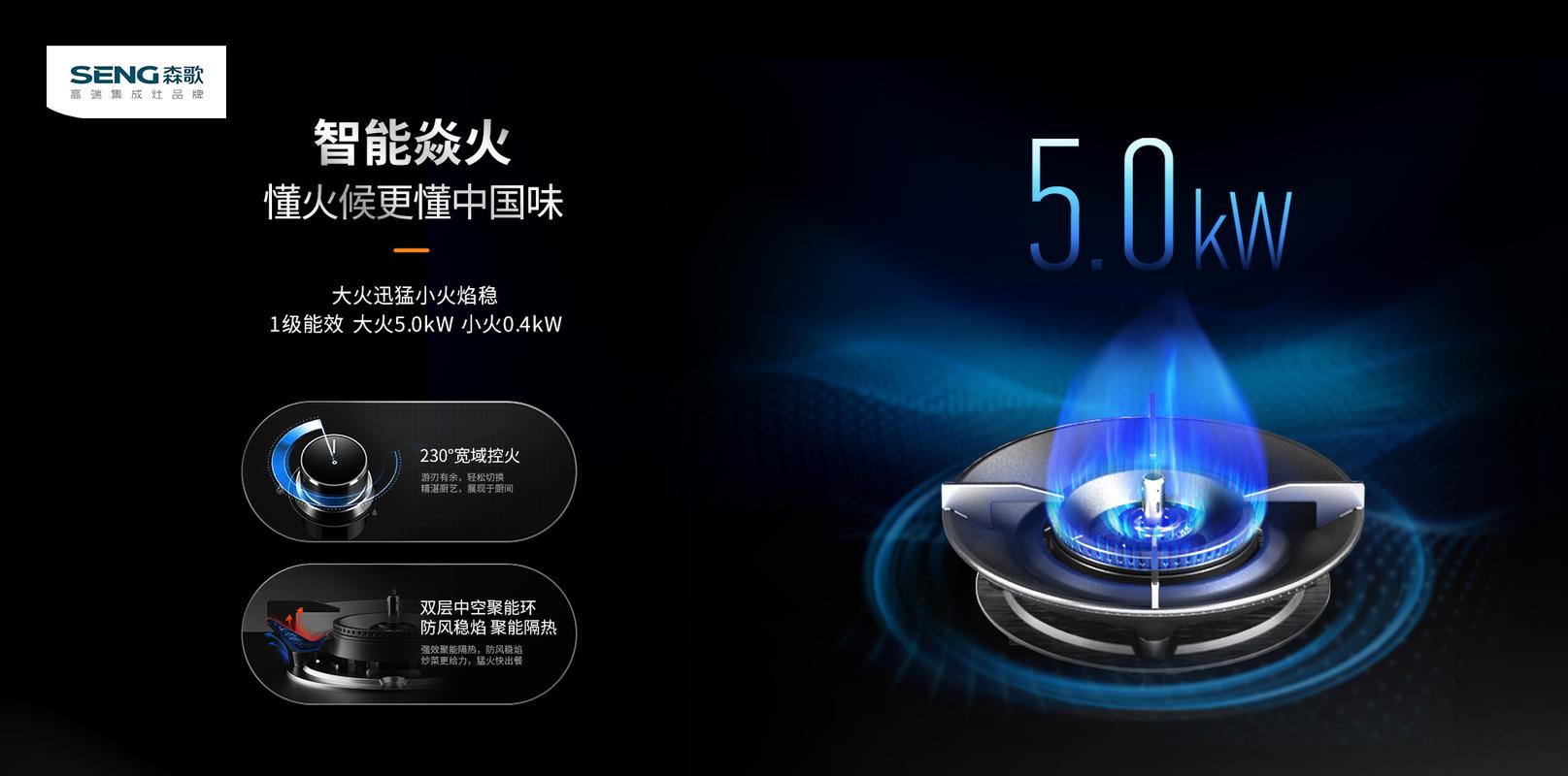 科技赋能产品迭代,森歌i9超级魔方智能蒸烤集成灶让厨房丰富多彩